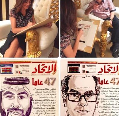 Al Ittihad newspaper: Portraits on the 47th anniversary front page